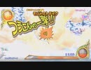 とりあえず、ドラゴンクエスト　モンスターバトルロードビクトリーをしゃべりながらやるだけ　その８