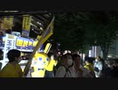 【参院選2022】国民民主党街頭演説会終了後@有楽町イトシア前【2022/7/1】