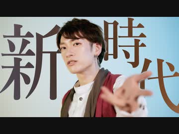 【UK】腐男子が新時代／Ado を踊ってみた【オリジナル振付】FULL ver.