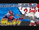 【ポケモン剣盾】極悪猫、強いです【ダブルバトル】