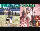 【FGO】フェイカーたちで3ターン周回したヤツ（ポイント重視型）【南溟弓張八犬伝】【グランドチャンピオン級】