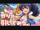 【実況】セカンドヘアスタイルガシャを引いてみた！【ミリシタ】