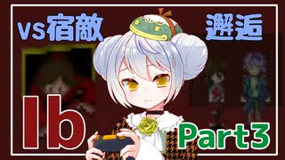 【Ib】かえるが久々に美術館へ行く #3【新人Vtuber / 大海かえる】