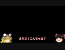 ゆっくり茶番劇　第一回公演　世界の始まり
