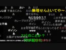 【暗黒放送】俺がなにしたんだ　放送　その１【ニコ生】