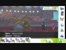 【ポケモン剣盾】S32ひびのポケモン相棒サザンドラpart4【サザンドラ】