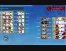 W朝霜旗艦でE5-4甲クリア！