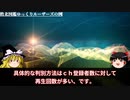 なぜ5ch（旧2ch）ゆっくり動画が雨後の筍のようにあらわれたのか？
