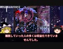 ゆっくりを金儲けの道具としてしか見ない投稿者とそれを知りつつ見る視聴者は許されるのかp