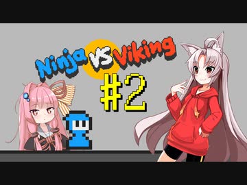 にんじゃたいばいきんぐPart2【VOICEROID実況】