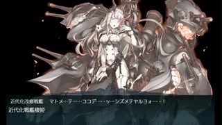 【艦これBGM】～2022春梅雨イベ最終海域E5ボス戦「血戦！異聞坊ノ岬沖海戦」～