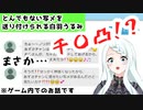 【切り抜き】〇〇凸される！？白羽うるみ「おじさんと遊ぼう」(ゲーム配信)【白羽うるみ】