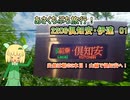 01　2206倶知安・伊達【あさくちぷち旅行！】