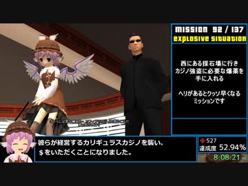 【RTA】GTASA 100% 13:28:34 Part20/33