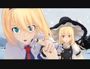 【東方MMD】アリ・マリでロマンスの神様 【フェイスダンス】