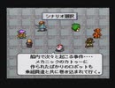 【SFC実況】初見でわくわく「ライブ・ア・ライブ」【その４】