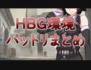 京町セイカの連コイン戦略 Pick19.5【MTG：HBG環境バットリ】