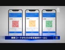 【ワクチン信者の理想郷】 監視カメラ５億台とDNAデータベースであなたの全てが把握される【コロナ全体主義】