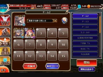 英傑の塔第14階層 166060pt
