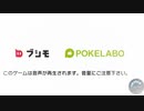 【シンフォギア】ぽけらぼッ!!【運営移管記念】