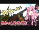 【タルコフ/EFT】茜ちゃんサバイブ#10【VOICEROID】