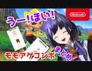 先斗寧RFA「モモアゲコンボ」まとめ【にじさんじ/切り抜き/先斗寧】