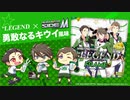 【数量限定】ビーレジェンド ×アイドルマスター SideM 勇敢なるキウイ風味をレビュー【ビーレジェンド プロテイン】