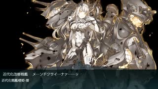 【艦これ】E5-4甲 ラスダンS勝利【2022春梅雨イベ】