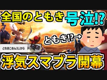 【実況】スマブラSPでたわむれる 乱闘王への道 Part4