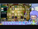 【遊戯王】音街ウナの初心者わからんデュエル　14試合目【マスターデュエル】