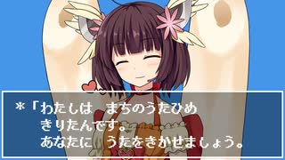 【ドラゴンクエスト2】LoveSong探して（歌詞入り）【ボイパロイド】