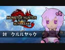 【MHRise:SB】ふんたーゆかりのサンブレイク紀行 Part.2【ソフトウェアトーク実況】