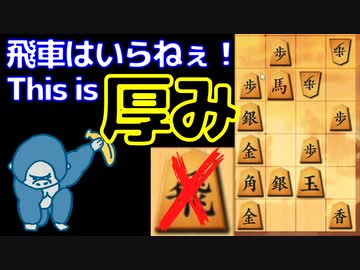 【将棋ウォーズ３切れ実況】龍馬の厚み気持ち良すぎだろ！【9日目】