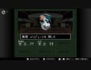 【実況】休日の今日は魔界へ冒険④【真・女神転生if...】