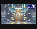【実況】7色の奇声を持つ関西人が逝く未知の惑星 #29【METROID DREAD】