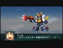 【実況】第二次スパロボＺ再世篇をのんびり実況していきたい【１４１再世目】