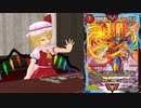 【第14回東方ニコ童祭】デュエマするだけ。