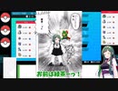 【ポケモン剣盾】私を倒す力を他の人に頼る！月夜さん主催！ガチャっとシークレットレンタルパ大会！【ゆっくり実況】【VOICEROID実況】