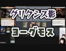 【MTG】ゆかり：ザ・ギャザリングS《死の飢えのタイタン、クロクサ》【モダン】