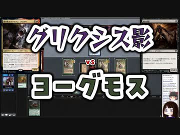 【MTG】ゆかり：ザ・ギャザリングS《死の飢えのタイタン、クロクサ》【モダン】