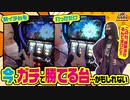 まりも・橘リノの神様仏様視聴者様!!　第75話(3/4)