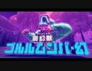 【結月凛 実況】はるかぜと共に新世界へ！　28 【星のカービィ　ディスカバリー】