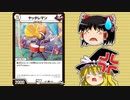 【事件を再現】デュエマの大会がヤバ過ぎる件www【小学生あるある編】