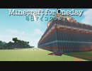 毎日マインクラフト - Day879 壁の外の整地2面目23