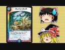 【事件を再現】デュエマの大会がヤバ過ぎる件www【お前マジか編】