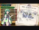 自由に遊ぶ モンスターハンターライズ part14(終)【VOICEROID実況】