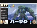 【FF10】ゴリラつえぇ！(笑) バーサクのウェンディゴ戦と動き出すジェクト【FINAL FANTASY X HDリマスター初見実況 #17  のりたまゲーム】