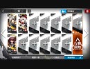 風雪一過 雪境大典 BI-8 チェックメイト 少人数周回用 2パターン