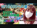 【おがちゃのマリオカート8DX2022】_20220420_01