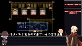 【PSP版テイルズオブファンタジアXエディション＃6】おじさんの放送を見る妖たち【第5夜】